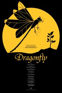Poster of the Film Dragonfly, Sound Design by Armen Papyan