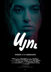 Poster of the film Syu